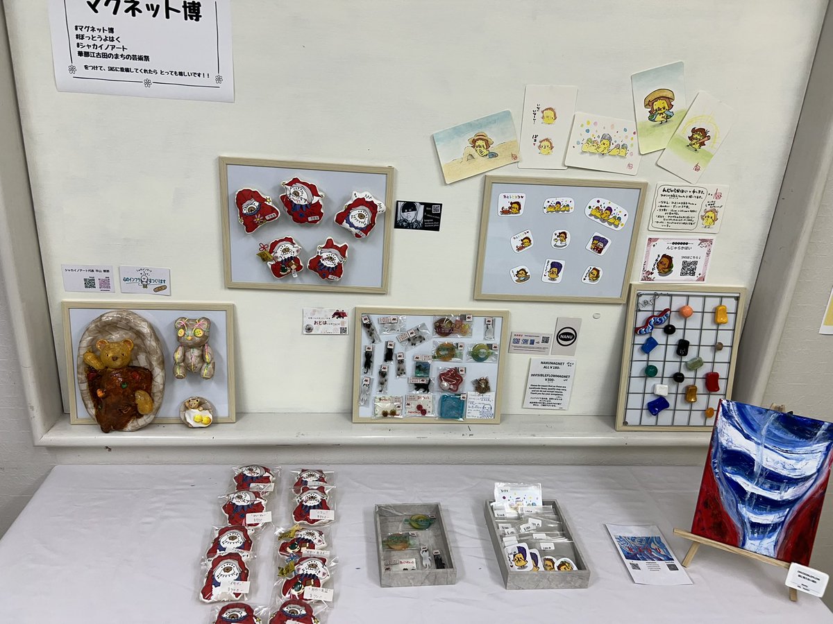 J_UZUMAKIchan's tweet photo. 【マグネット博 参加募集】
マグネット🧲を つくって 飾って 販売する
 #マグネット博  開催します！

11月1日〜3日  
代理搬入出 での遠方からの参加も可能です🙆‍♀️

気になるー なにそれー という方
お気軽にリプorDMくださいませ🙇‍♂️✉️！！ https://t.co/ehQP1Sc2Cn