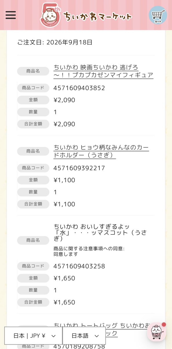 gengaaaaa000's tweet photo. 今日発売のちいマオンライン戦争勝てたε-(´∀｀*)ホッ
うさぎ様お待ちしてます💛
#ちいかわ https://t.co/aklWG23IQw