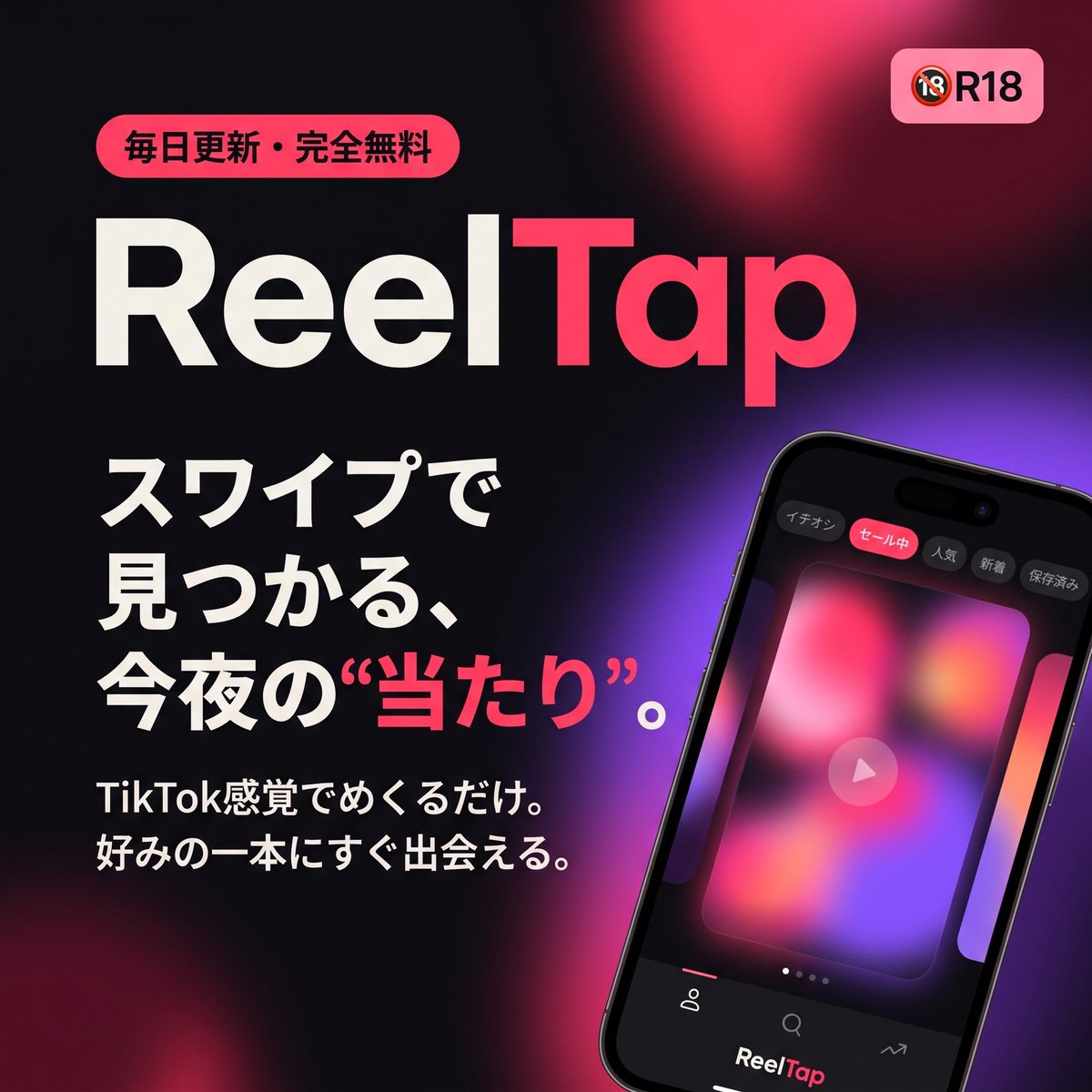 trendoneki's tweet photo. TikTok感覚で、好みの動画を見つけられるツール作りました‼︎
ぜひ使ってみて、感想頂けると嬉しいです‼︎
下記からどうぞ↓
https://t.co/wxXzKxuI8a https://t.co/NAJDyHQ643