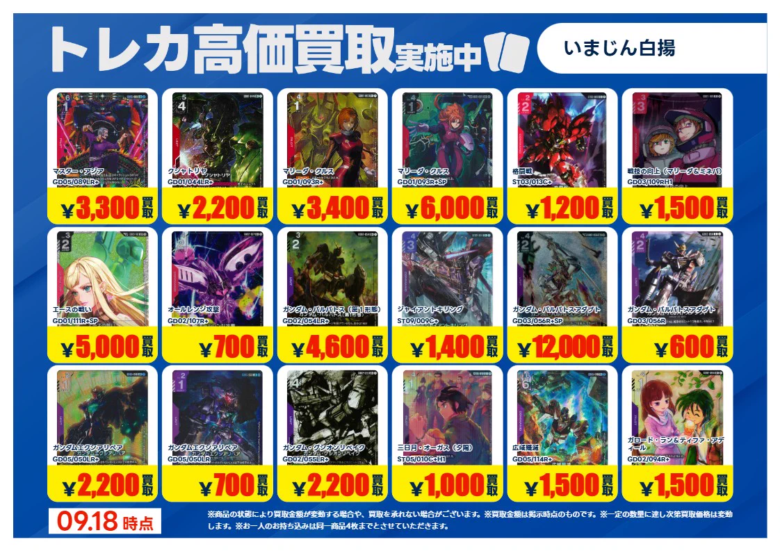 TSUTAYA鈴鹿中央通店（トレカ） on X: 