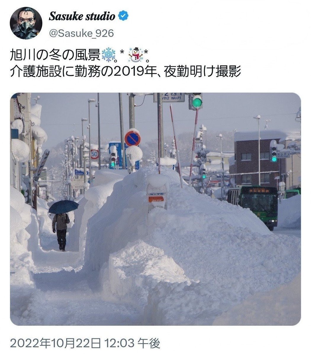 xftu7knmo8i's tweet photo. 旭川市で倶知安��の｢���南バス｣が
走っているのは考えにくいのですが
道を間違えて旭川市内に入ったのかな
(笑) 🤣 https://t.co/c3KD4CZJ9D