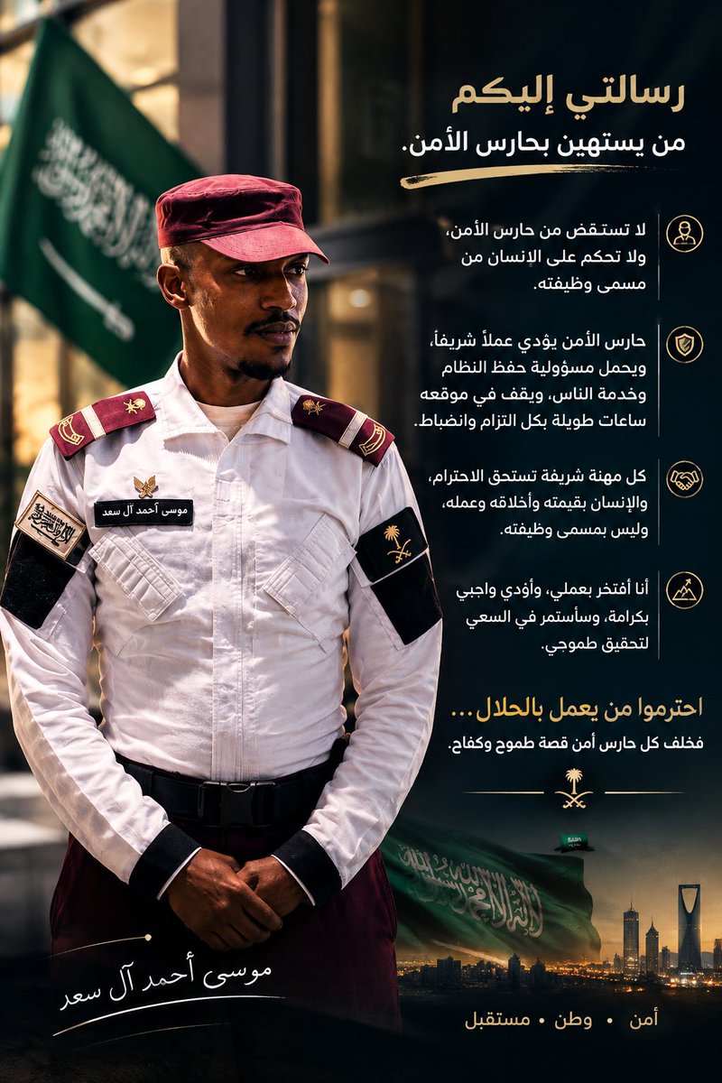 Moosa_jaradh's tweet photo. رسالتي اليكم كل من يهم الامر https://t.co/gPb46t4qi2
