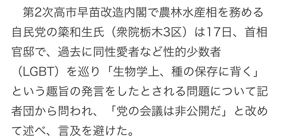 nmcmnc's tweet photo. 極悪差別主義者、簗和生
どんな差別発言でもできる国を目指す簗和生
差別すればするほど出世できる高市内閣 https://t.co/rfcJB7ot5t