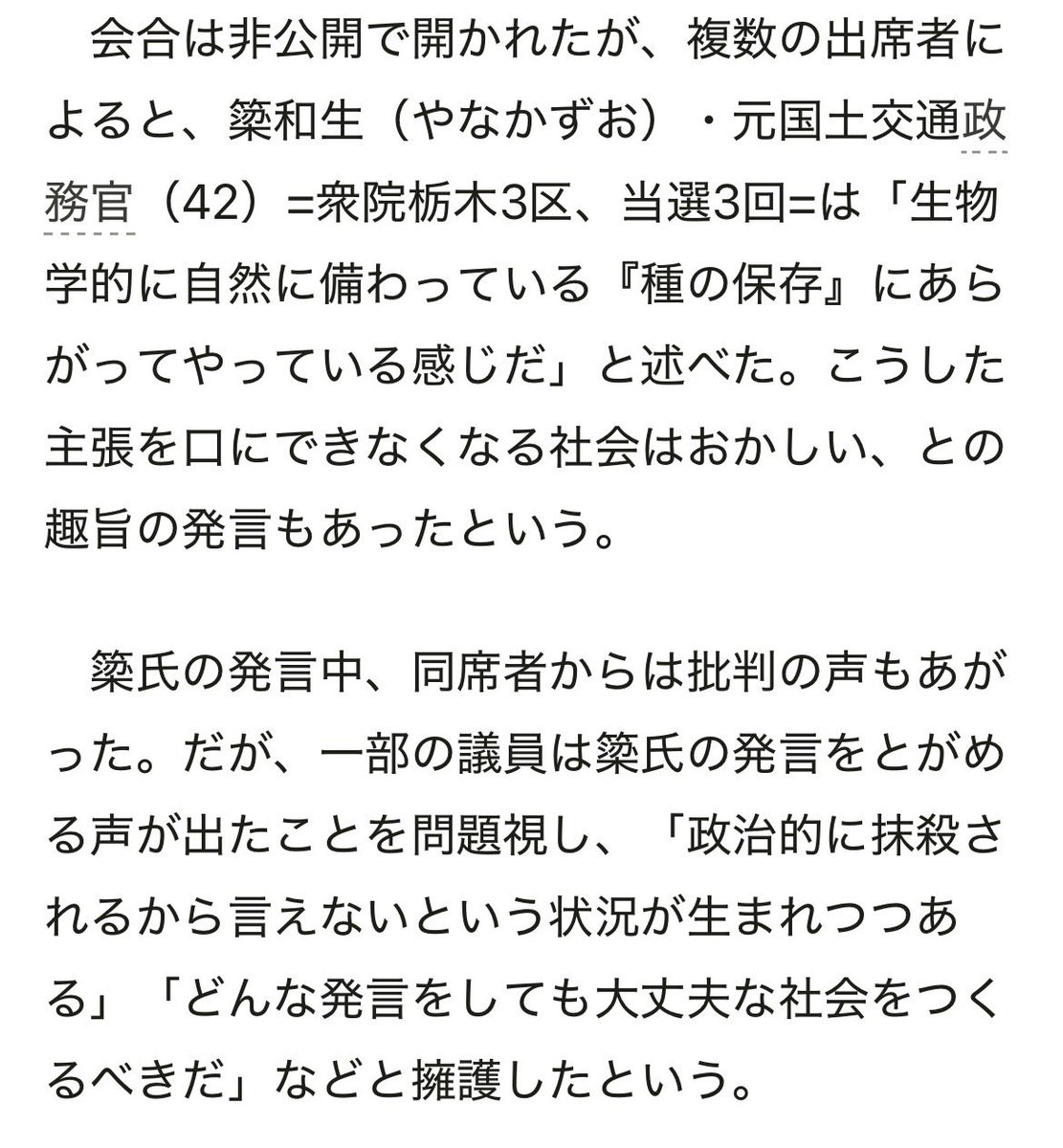 nmcmnc's tweet photo. 極悪差別主義者、簗和生
どんな差別発言でもできる国を目指す簗和生
差別すればするほど出世できる高市内閣 https://t.co/rfcJB7ot5t