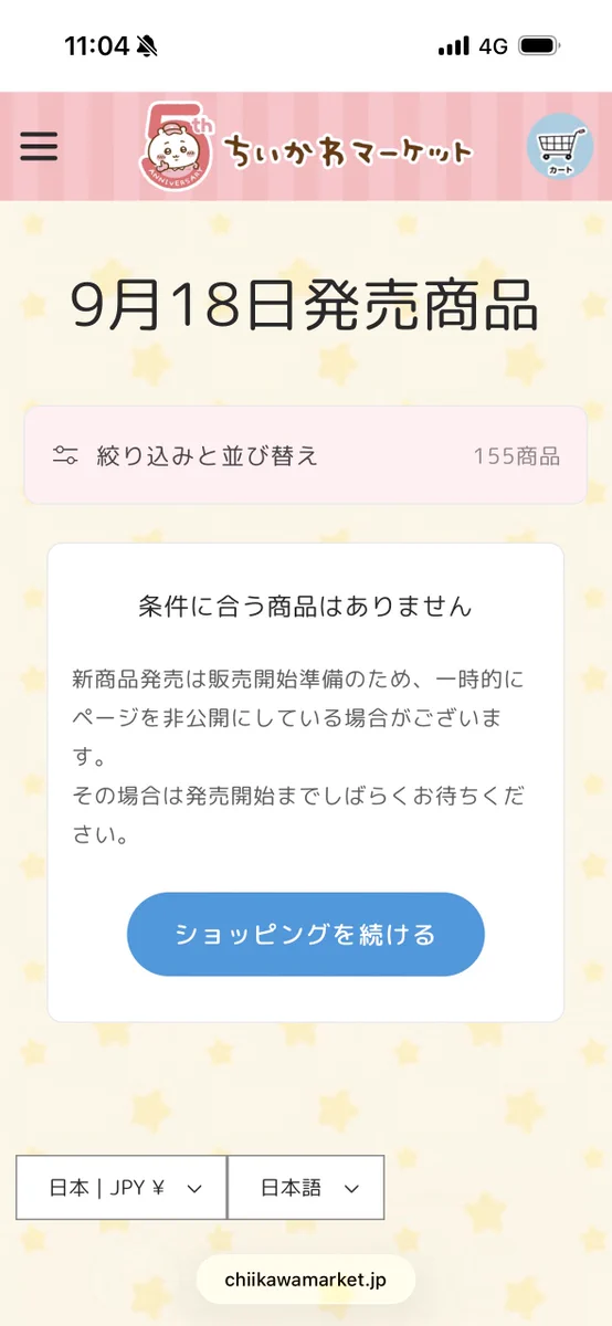 ちいかわマーケット公式 on X: 