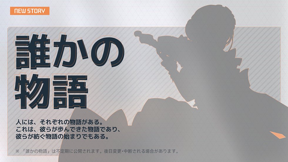 EternalReturnJP's tweet photo. 🖊️ 誰かの物語 - セレス(Seres)

“人には、それぞれの物語がある。”

セレス(の物語が、Webページで公開中📘✨

▶︎ 誰かの物語 - セレス(Seres)
https://t.co/Bhy2ttbyZw

※「誰かの物語」は不定期更新のため、内容が変更・中断される場合があります。

#エタリタ #エターナルリターン
