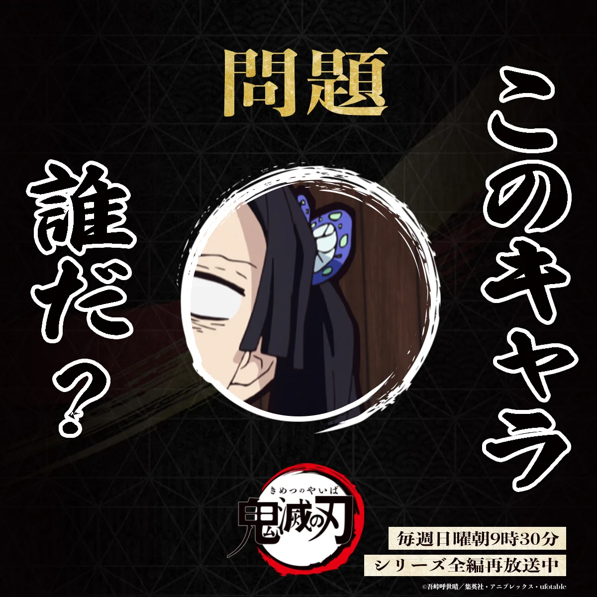 鬼滅の刃公式 (@kimetsu_off) / X