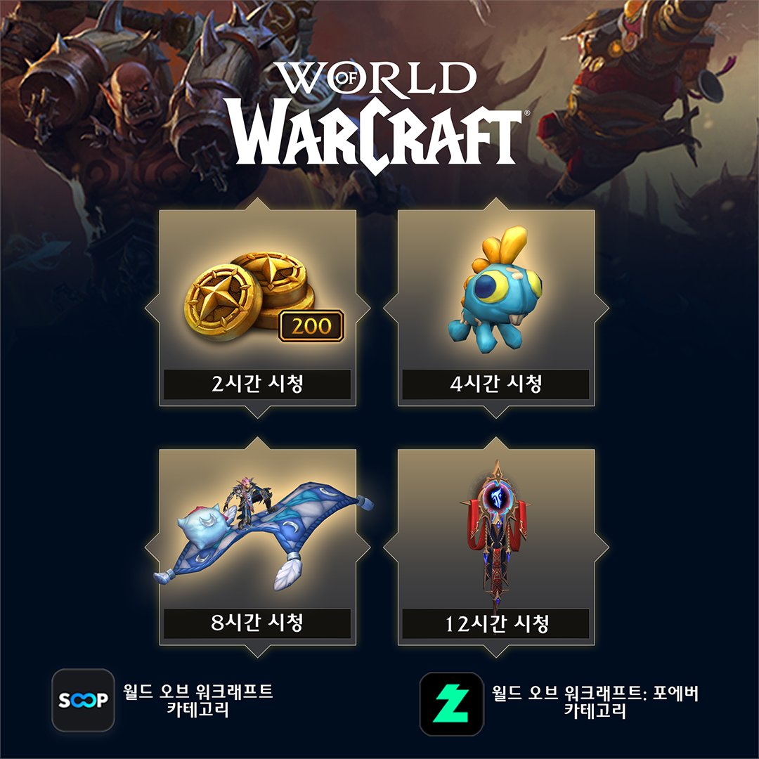 Warcraft_KR tweet picture