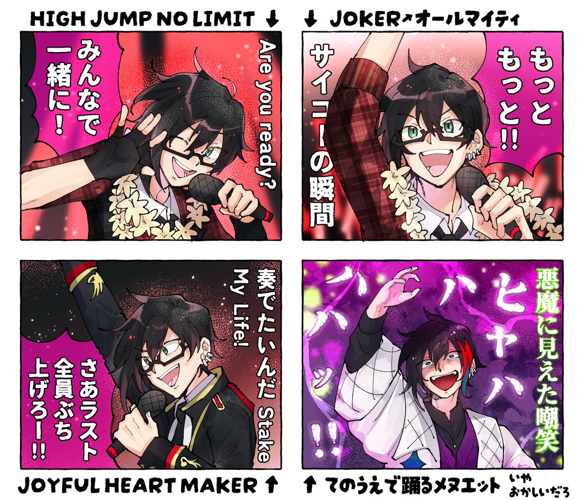 polarismelody's tweet photo. 煽りとかアドリブのおかげでCD音源じゃ物足りなくなったいせやしき曲集⚡️

......ん？🐸 https://t.co/SK021jdTCV