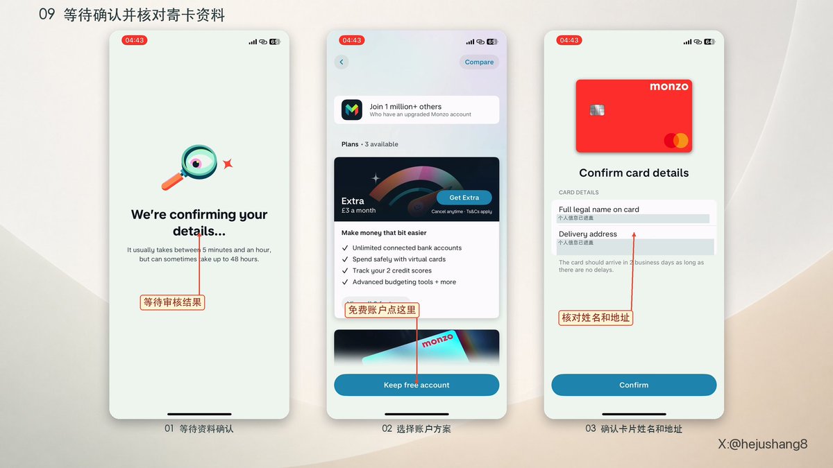 等待确认与核对寄卡信息