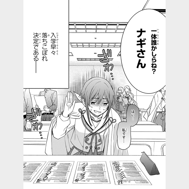 HanaYumePlus's tweet photo. 「神さま学校」に入学したけど、早くも落第危機です…！(1/8)

この話を読む👇