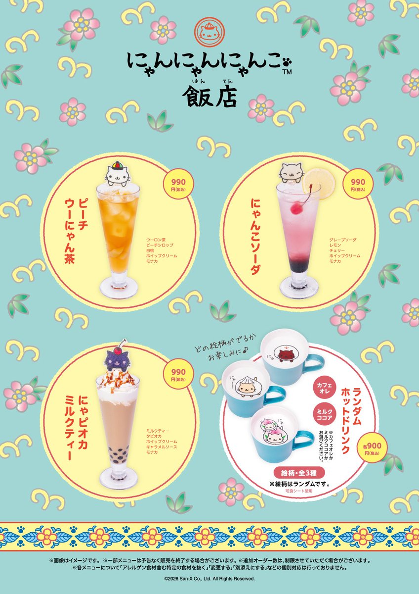 fuwafuwa_heisei's tweet photo. にゃんにゃんにゃんこ飯店コラボカフェ🥟🍜⁉️
最高すぎるかわいすぎる꒰՞> · <𓈒՞꒱💘💘
名古屋あるのありがとう絶対いきます
https://t.co/xtQJwUf77z https://t.co/FGcEfPAGuX