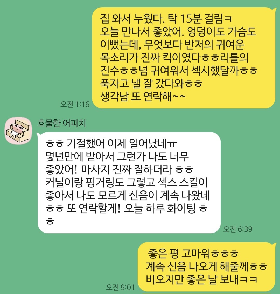 wsm_fsm's tweet photo. 성욕과 플 욕구가 훅 올라오셔서 연락주신분
세련된 여성분이셨는데, 달아오르니 리틀의 진수를 보여주셨던 분

#스웨디시 #마사지 #힐링 #출장
#여성전용 https://t.co/0Gql1M7QAy