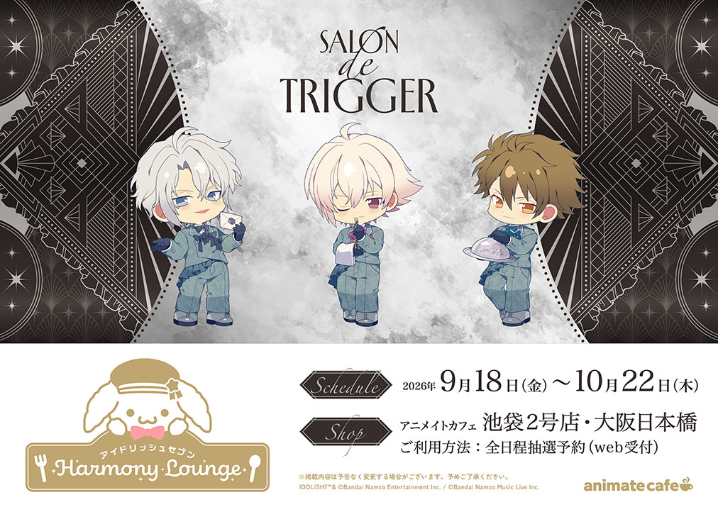 animatecafe_npb's tweet photo. 【アイドリッシュセブン Harmony Lounge／Salon de TRIGGER】

🍴本日よりコラボ開催🍸

■ 入場方法/営業時間
全日程抽選予約 11:30~21:10

■ コラボ詳細
⇒https://t.co/lqRe37zEgy
■ 空席予約⇒https://t.co/durfJ5UCEh

#アイナナ #アニメイトカフェ https://t.co/GIQI6h8dji