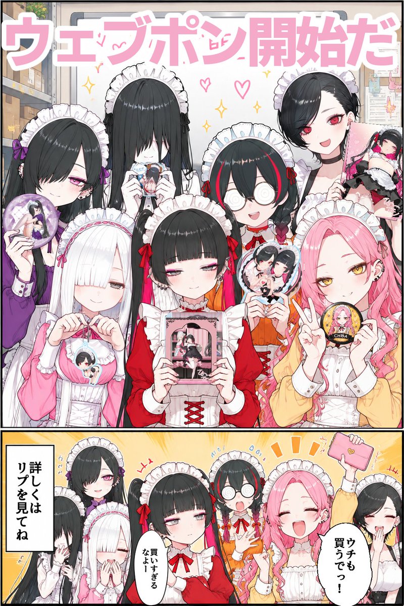 Yunbu_m's tweet photo. というわけで、ウェブポン第6弾やります。

全員メイドコス、全30種すべて描き下ろし。
普段はスーパーの制服の面々が、今回だけ全員メイド服で出勤しています。
販売ページはこちらです
https://t.co/27qYZy0Uh1

1回700円・ハズレなし。
9/25(金)12:00～10/4(日)23:59
#ひよこ店長ウェブポン https://t.co/9g81nVXJ4Y