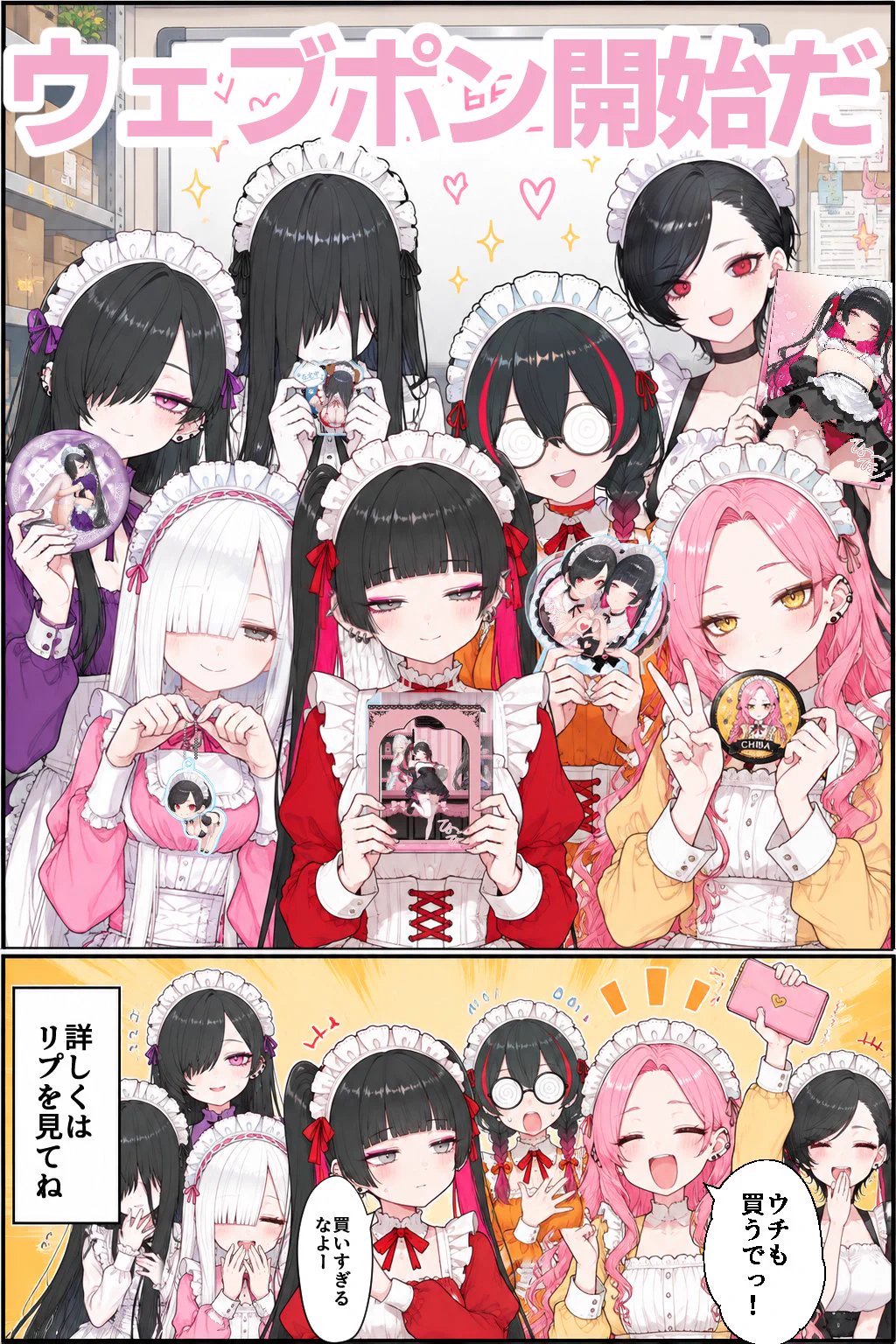YunbuM（ゆんぶー）@ひよこ店長ウェブポン限定 on X: 