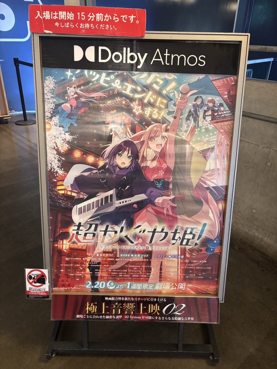 b2_flap's tweet photo. 安定のシネマシティ、めちゃ良かった！
これからグッズでパンパンのリュックで出勤〜 https://t.co/eJS5BwqUFa