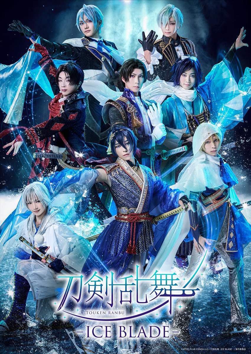 iceblade_touken's tweet photo. 『#刀剣乱舞 - 𝐈𝐂𝐄 𝐁𝐋𝐀𝐃𝐄 -』

【公演に関するご案内】

本公演の上演時間は約100分(休憩なし)です。　

その他のご来場・鑑賞時のご案内や、
グッズに関する情報は、
追ってご案内いたしますので、
今しばらくお待ちください。

#刀ブレ https://t.co/pQftgs1a75