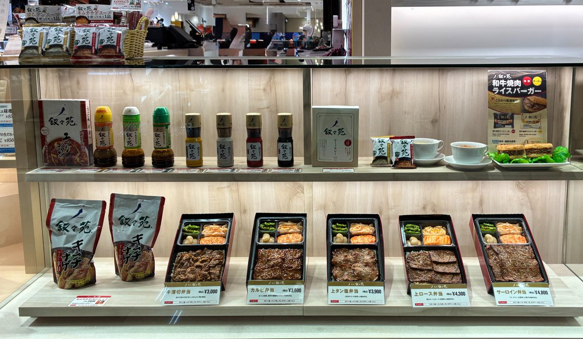 daimaruhoppe's tweet photo. 📢リニューアルオープンのお知らせ✨
〈叙々苑 大丸東京店〉が同フロア内で移転＆リニューアルオープンいたしました🎉
https://t.co/6yYTOR3Te7
焼肉の名店〈叙々苑〉の味を、お弁当で気軽にお楽しみいただけます🍱
新幹線でのお食事やお帰りの際のお手土産など、さまざまなシーンでぜひご利用ください😊

🎉リニューアルオープン記念🎉
9月18日(金)～9月20日(日)の3日間限定で、お弁当を1点お買い上げごとに「フリーズドライスープ（キムチチゲスープ）」を1つプレゼント🎁
この機会にぜひ、リニューアルした叙々苑 大丸東京店へお立ち寄りください🙌🏻
#大丸東京  #リニューアルオープン #焼肉弁当 #東京駅グルメ #デパ地下 #ほっぺタウン #お弁当ストリート