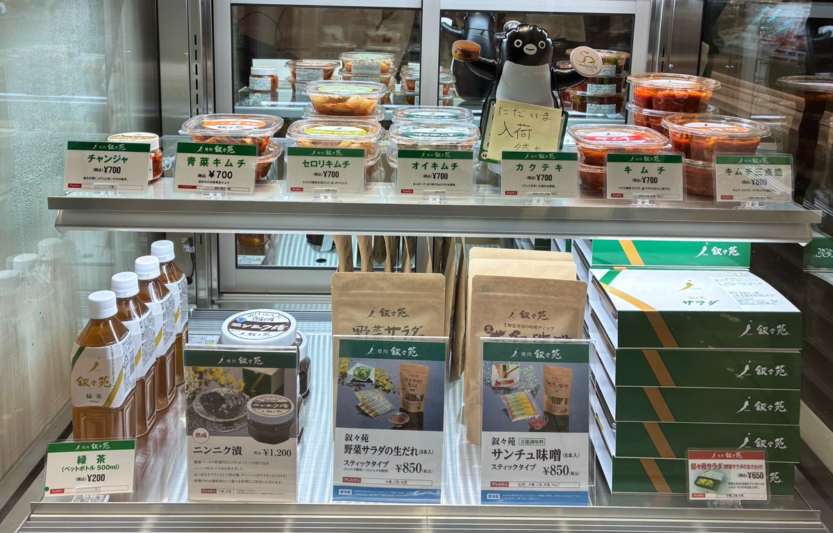 daimaruhoppe's tweet photo. 📢リニューアルオープンのお知らせ✨
〈叙々苑 大丸東京店〉が同フロア内で移転＆リニューアルオープンいたしました🎉
https://t.co/6yYTOR3Te7
焼肉の名店〈叙々苑〉の味を、お弁当で気軽にお楽しみいただけます🍱
新幹線でのお食事やお帰りの際のお手土産など、さまざまなシーンでぜひご利用ください😊

🎉リニューアルオープン記念🎉
9月18日(金)～9月20日(日)の3日間限定で、お弁当を1点お買い上げごとに「フリーズドライスープ（キムチチゲスープ）」を1つプレゼント🎁
この機会にぜひ、リニューアルした叙々苑 大丸東京店へお立ち寄りください🙌🏻
#大丸東京  #リニューアルオープン #焼肉弁当 #東京駅グルメ #デパ地下 #ほっぺタウン #お弁当ストリート