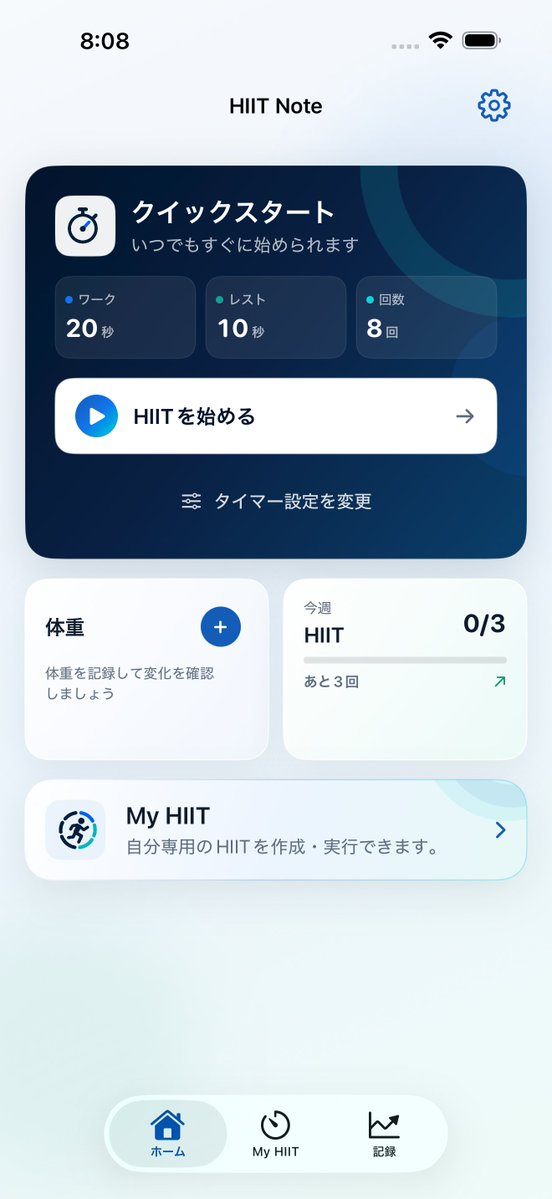 orukaman_dev's tweet photo. HIITを始める前の設定で、手が止まらないように。

HIIT Noteは、ホームの「HIITを始める」からタイマーを開始できます。ワーク・レスト・回数・準備時間は、自分に合わせて調整。

まずは開始画面を紹介します👇
https://t.co/SnVkNykYlP https://t.co/5sdPb4y5YQ