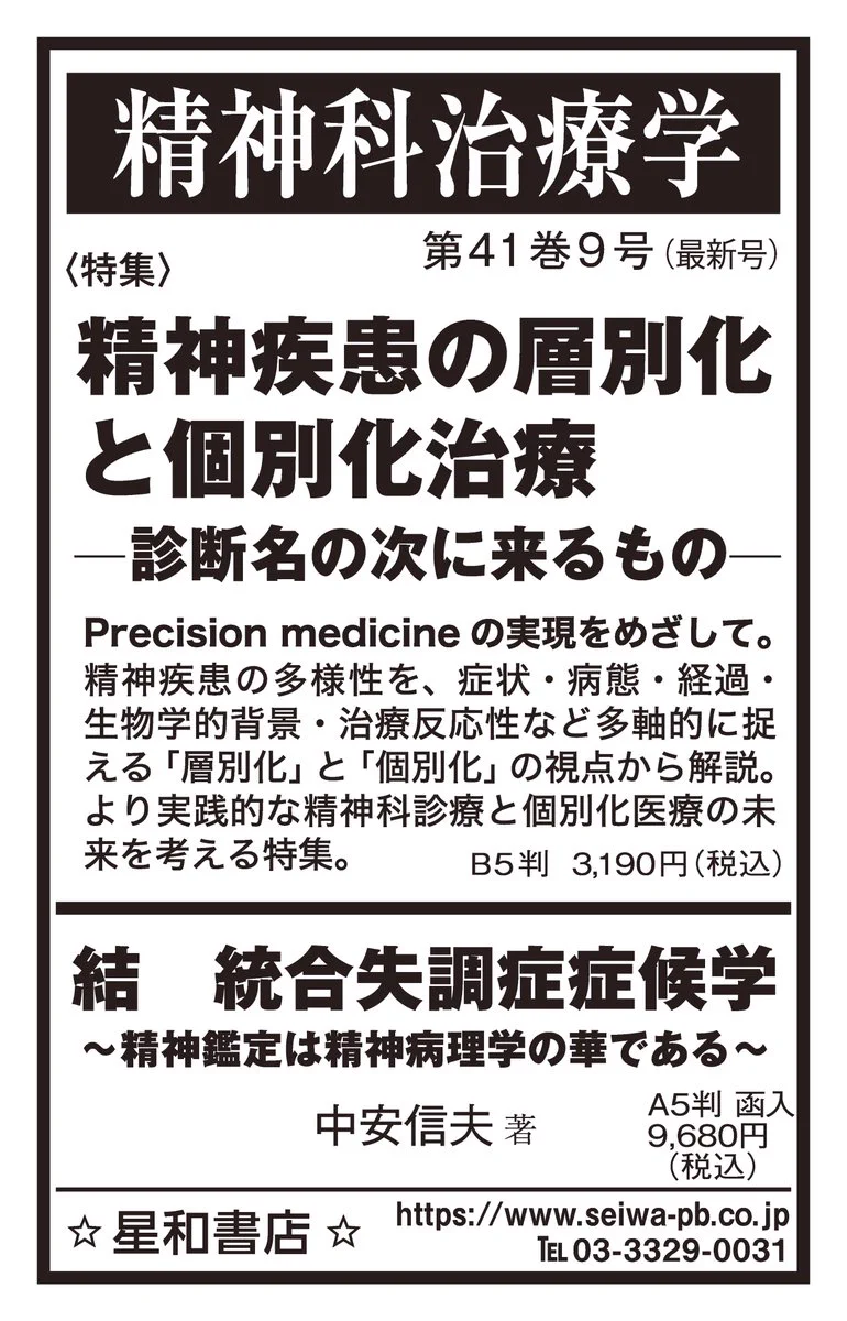 星和書店 営業部 on X: 