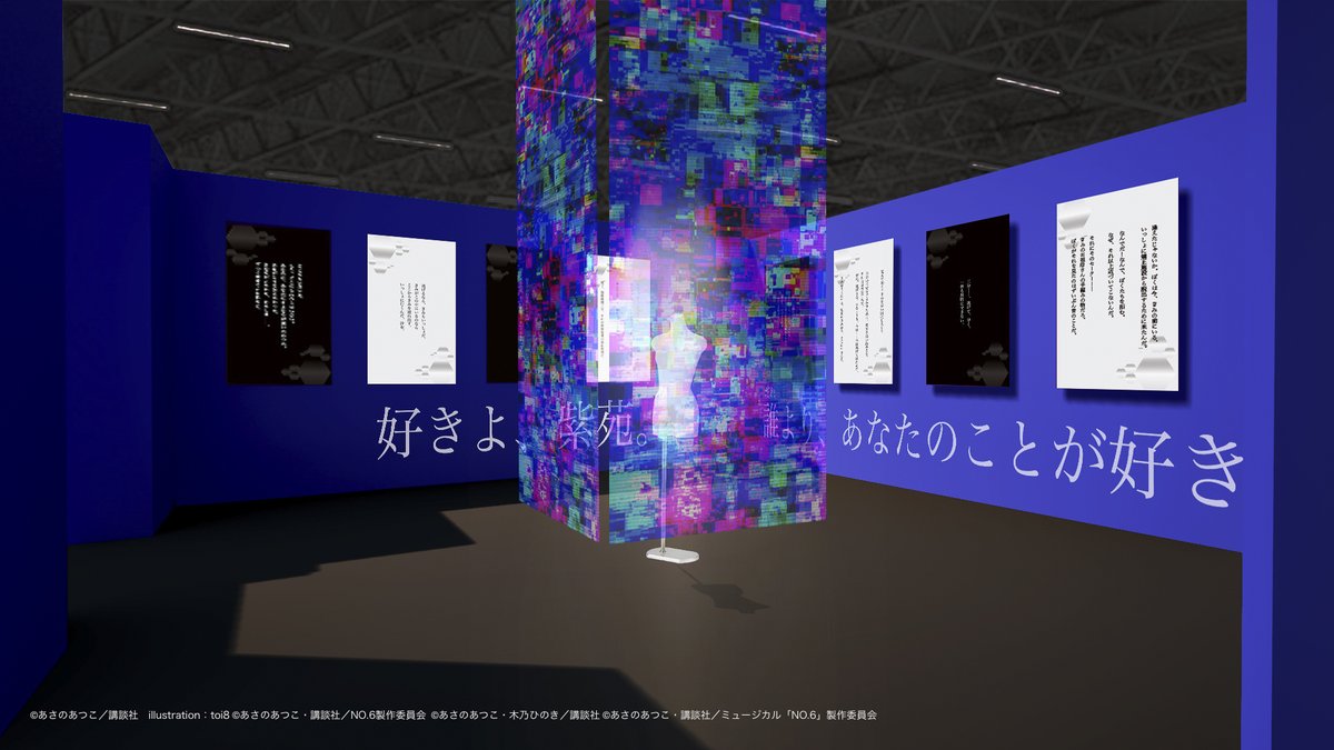no6_sekaiten's tweet photo. 【#NO6の世界展 展示のみどころ③】
矯正施設

作中に登場する矯正施設をイメージした空間を再現！
沙布の衣装展示や印象的なセリフとともに、物語の緊迫感を追体験いただけます。
※画像はイメージです。実際の見え方とは異なる場合があります。

チケットやみどころの詳細は公式サイトをご確認ください。
https://t.co/hOR34RAX8M

#NO6 #あさのあつこ