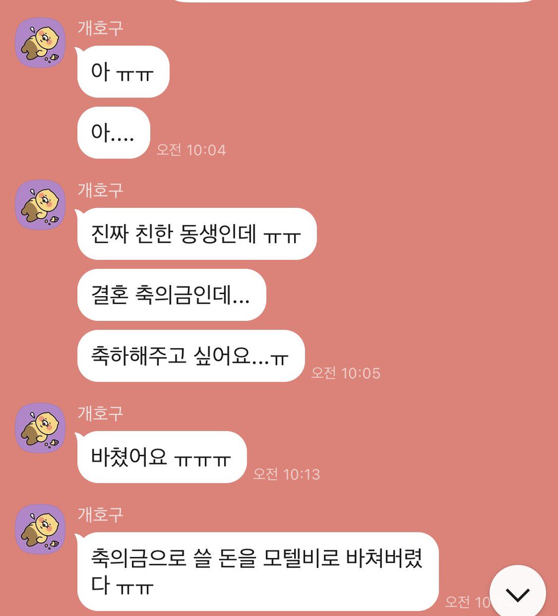 fdhuua19's tweet photo. ㅋㅋㅋ 상납으로 현생까지 망가진다는게 얼마나 짜릿해?
영원히 그렇게 망가져주라

#펨돔 #핀돔 #상납 #호구 #자지갑 https://t.co/533nXh8DYV