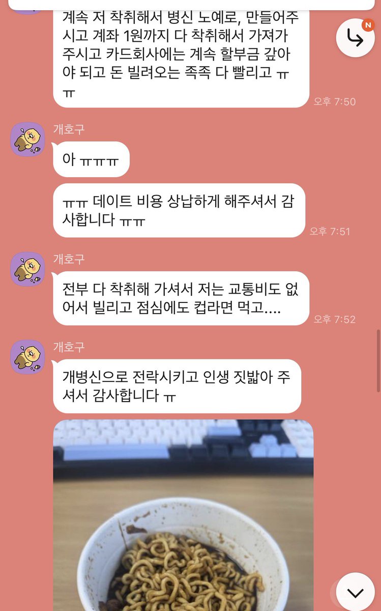 fdhuua19's tweet photo. ㅋㅋㅋ 상납으로 현생까지 망가진다는게 얼마나 짜릿해?
영원히 그렇게 망가져주라

#펨돔 #핀돔 #상납 #호구 #자지갑 https://t.co/533nXh8DYV