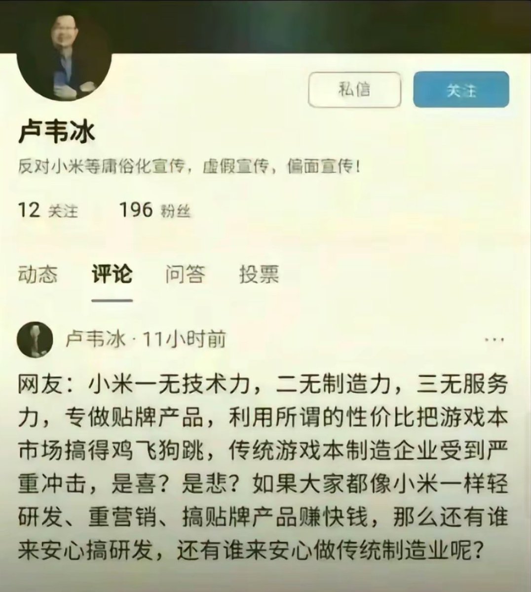 TW_Province's tweet photo. 卢狗当年在魅族才是最清醒的时候！ https://t.co/ru9A7OQanC