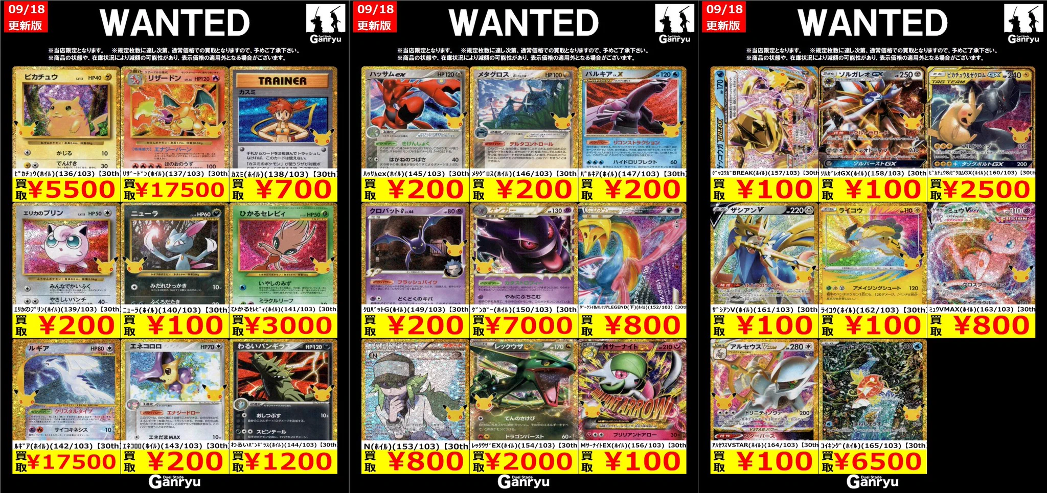 Duel Stade Ganryu つくば店 on X: 