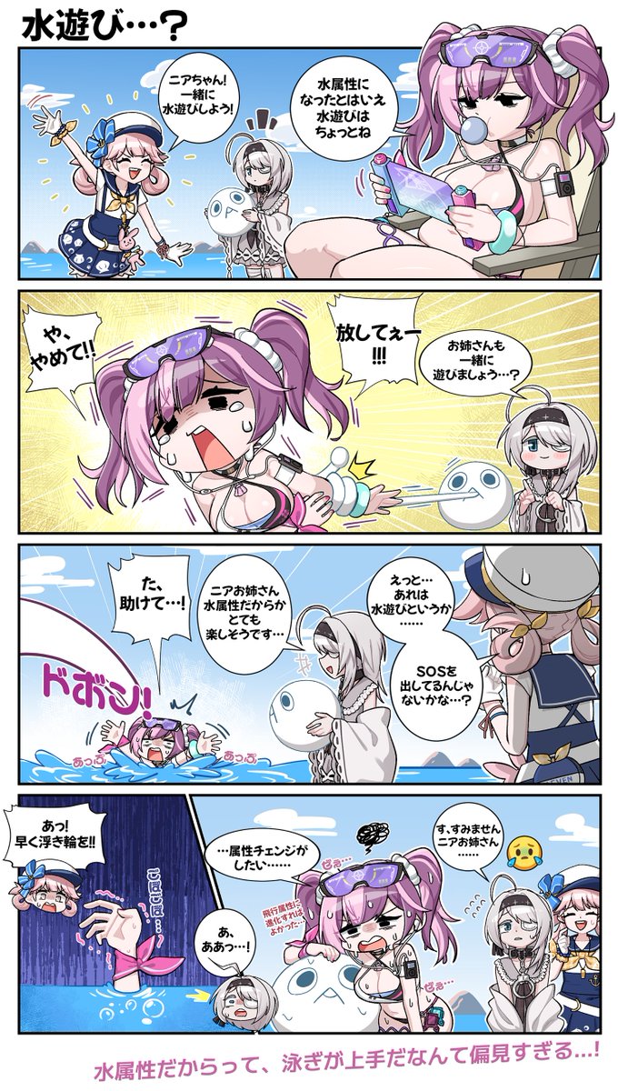 EternalReturnJP's tweet photo. 🎨 S12 エタリタ4コマ漫画 [第2話]！ 🎨

こんにちは、ルミア島の生存者の皆さん！
S12 エタリタ4コマ漫画 [第2話]が公開されました！

作者：FEY(@Fey_WhitePaper)様

#エタリタ #エターナルリターン #4コマ漫画