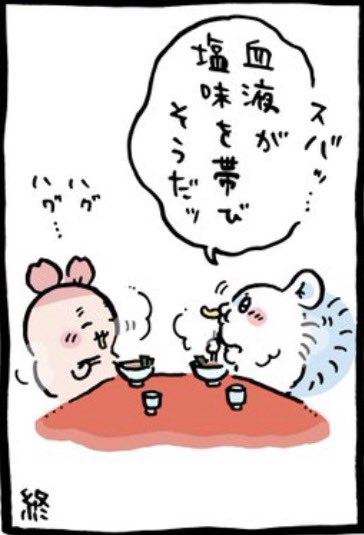 ___amithxx's tweet photo. そろそろ血液を塩味で帯びさせたいよな？ https://t.co/N2Uok8IhuS