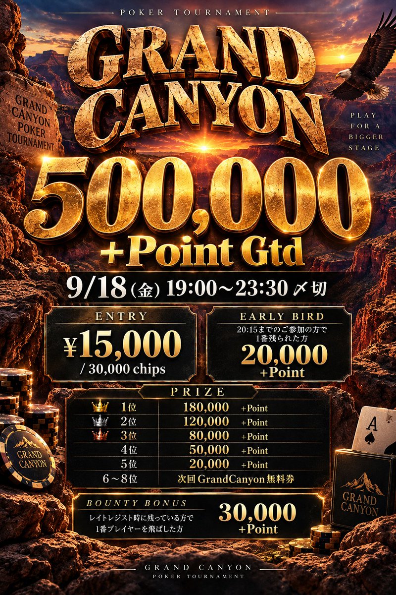 poker_osaka_'s tweet photo. ⚠️緊急企画⚠️
こちらのポスト引用リポストで
抽選で1名無料招待🔥🎁〆切 17:00

月1の当店大型プライズトーナメント🔥
今回は500,000相当にプライズUP！

⚫️9/18(金)19:00〜23:30
【GrandCanyon】
Entry:¥15,000/30,000chips
※割引券の併用はできません

🐦️アーリーバード🐦️
20:15までのご参加の方で1番残られた方
20,000+Point or WebCoin 

プライズ10,000
→WOLF or USOP or OSTに変更可能🎫

【華金LPリング＆バカラ】
エントランスのみでアルコール飲み放題🍺
