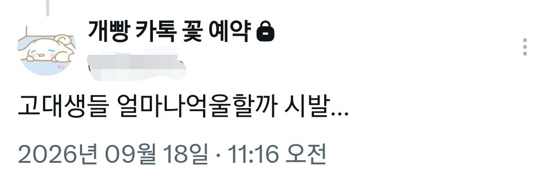 tyebco's tweet photo. 씨발 https://t.co/lnUQsUCp9t