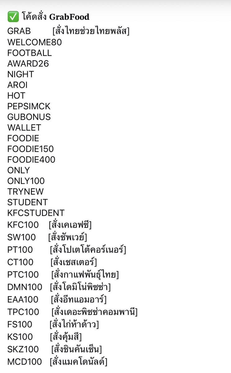 wadsuh's tweet photo. โค้ดส่วนลดอาหารเยอะมากคับ
ลองใส่ดูคับ https://t.co/OpdmhmNNCg