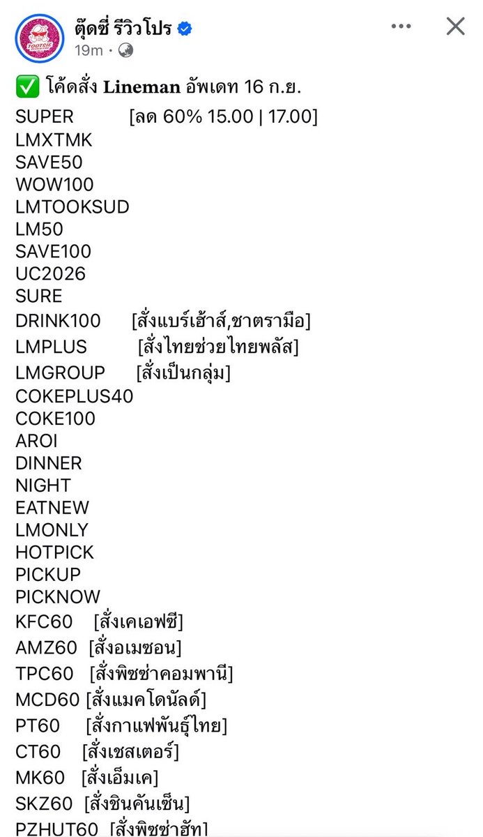 wadsuh's tweet photo. โค้ดส่วนลดอาหารเยอะมากคับ
ลองใส่ดูคับ https://t.co/OpdmhmNNCg