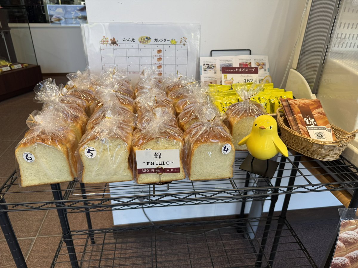 cocco_official's tweet photo. 本日、食パン「錦-mature-」を販売中です🍞✨

お好みに合わせて、4枚切り・5枚切り・6枚切りをご用意しています！
皆さんは何枚切りがお好きですか？😊

数量限定ですので、お早めにどうぞ🐥

#こっこ庵 #食パン錦 https://t.co/vRu4TBidBg