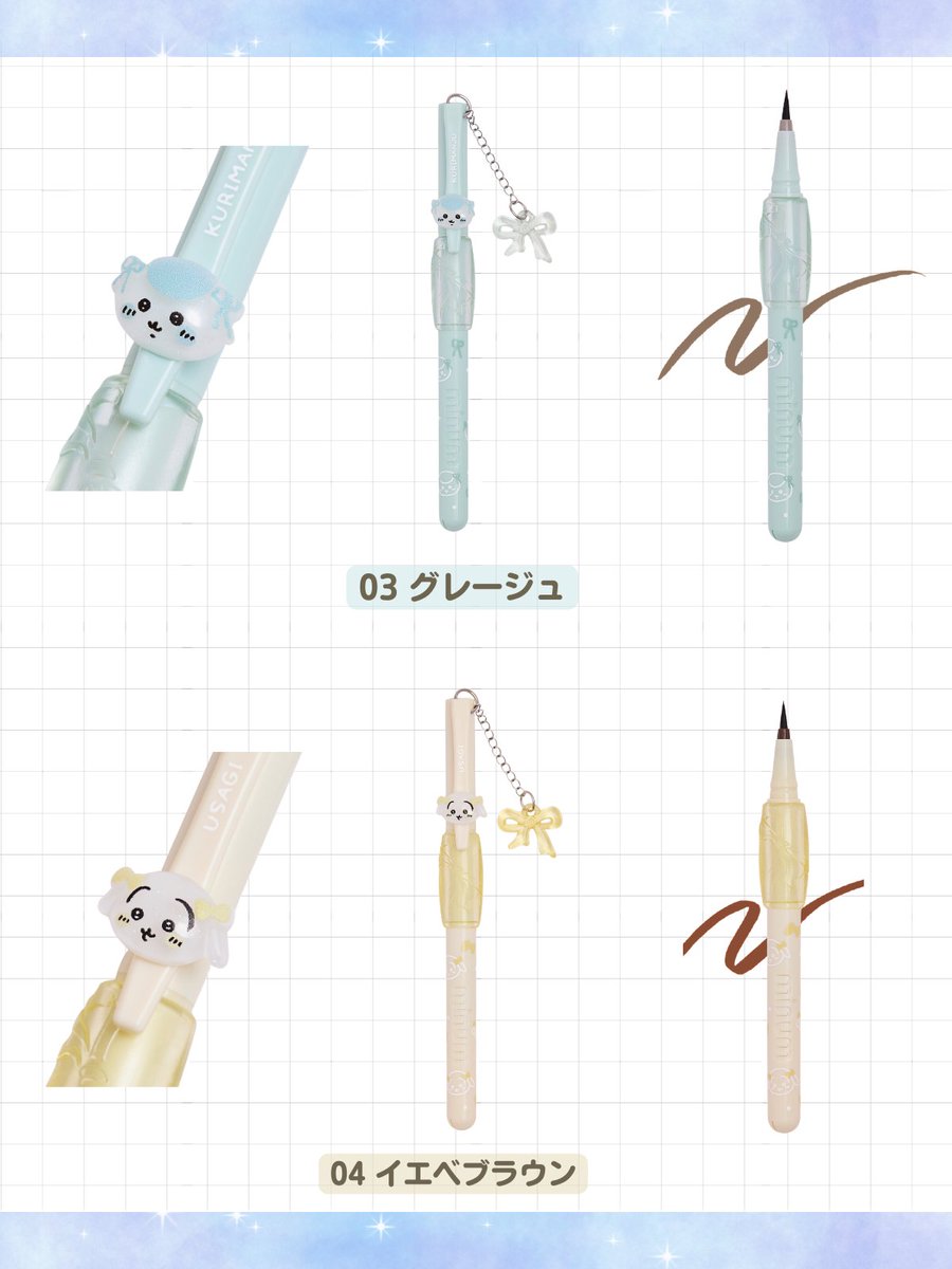 fasme_media's tweet photo. ちょっと待って~~可愛すぎる(っ ᴗ ; )♡

#ちいかわ×#minum
マスコット付き「ぷにゅグリップライナー」
が登場するよ~~🎀⊹˚.

01 ちいかわ｜ピュアブラック
02 ハチワレ｜シアーブラック
03 くりまんじゅう｜グレージュ
04 うさぎ｜イエベブラウン
05 モモンガ｜ブルベブラウン

ちゅるんとしたリボンチャーム付き♡
好きなチャームをつけてカスタムもできる.ᐟ.ᐟ

全国のドラッグストア・バラエティショップ・ちいかわらんどにて9月下旬より順次発売予定🤍ྀི

✍️ミニュムチャーム付き ちいかわデザイン ぷにゅグリップライナー
全5種｜1,265円（税込）