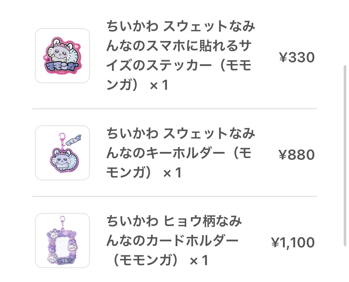 arrn_dcmha's tweet photo. パックしてるモモンガちゃん可愛くてついポチった🥹
挙動おかしかったけど😇 https://t.co/BgyIfCHKdo