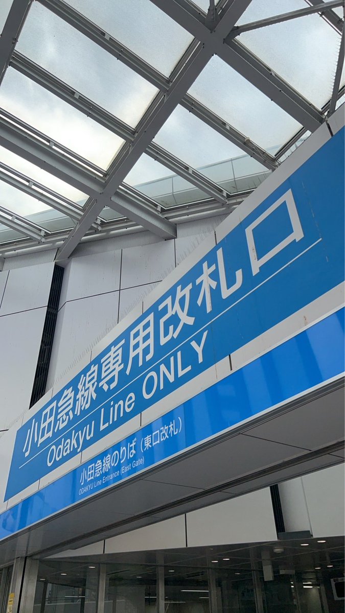 Raetzel777's tweet photo. 下北沢でぼっちざろっくの聖地巡礼します https://t.co/lNNbkM9gpm