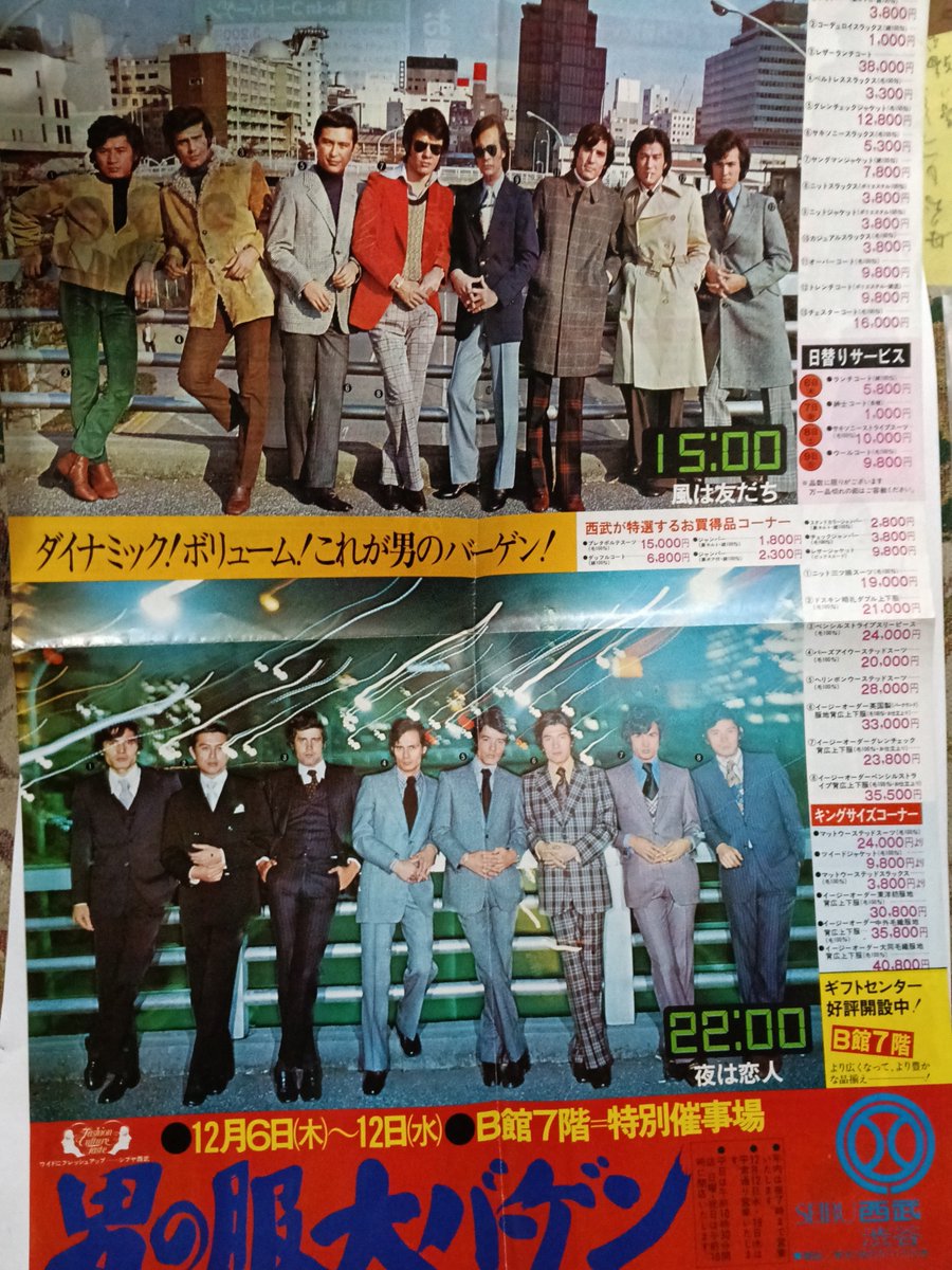 kazzz900's tweet photo. さらば、渋谷西武
#西武百貨店 #デパート #1970年代 #VAN #ファッション #セゾングル https://t.co/hMkBzfLOzR