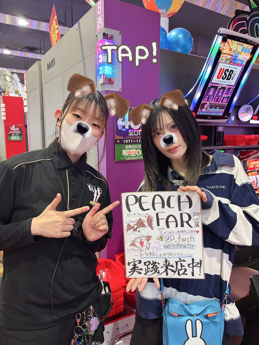 daiei_wakamatsu's tweet photo. こんにちは〜😉皆様今日のご予定は？😀
ダイエー会津若松店では『ふわちゃん』ご来店しております🎶
可愛すぎる💖来るしかない👍
お仕事の方も終わってからでも遅く
皆んなで若松店に集まれ〜〜〜🤓💕
お客様のご来店お待ちしております🙇🏻‍♀️🫶🏻💕
#ダイエー会津若松店 #パチンコスロット https://t.co/TzYhMGCdP7