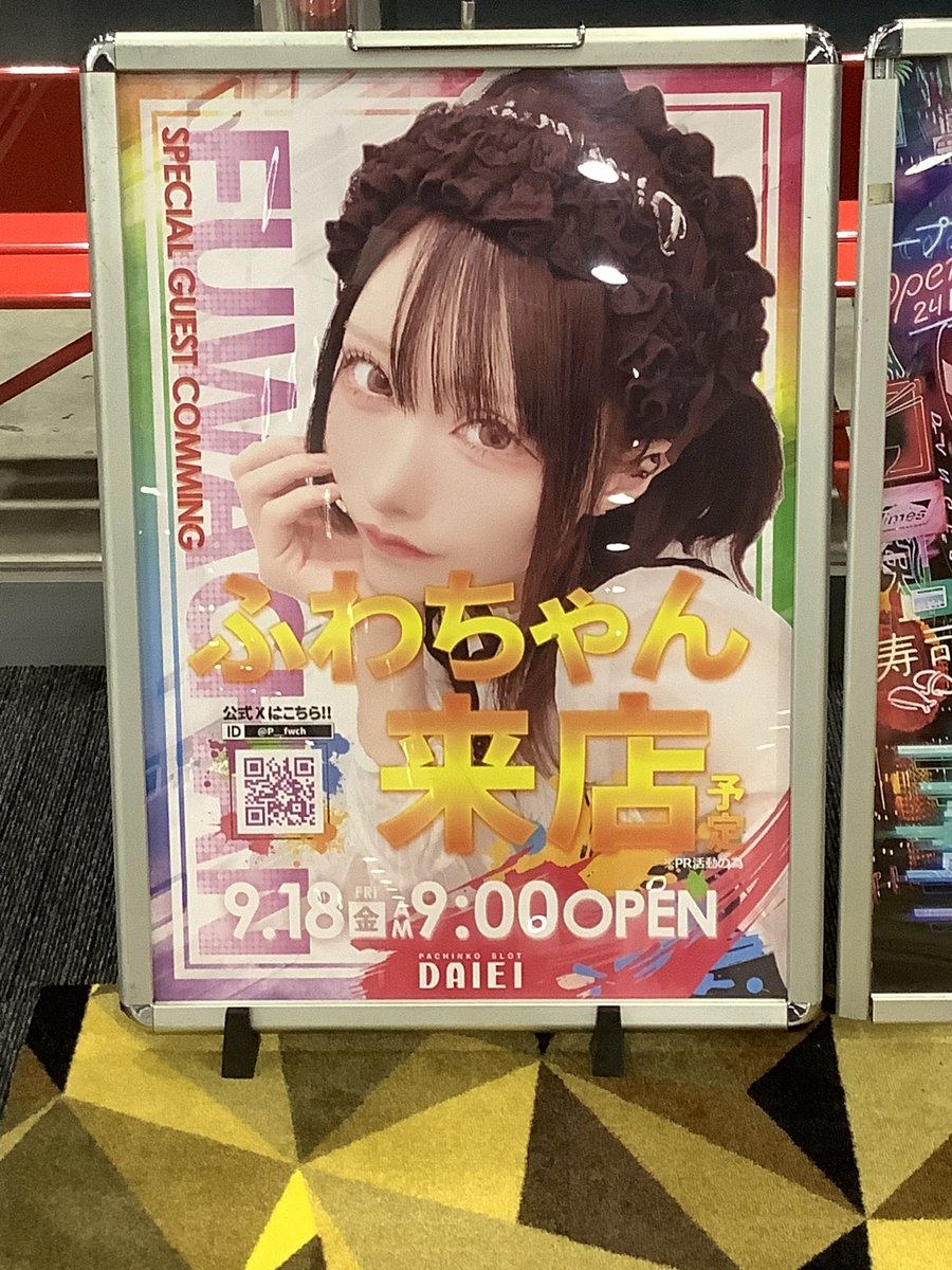daiei_wakamatsu's tweet photo. こんにちは〜😉皆様今日のご予定は？😀
ダイエー会津若松店では『ふわちゃん』ご来店しております🎶
可愛すぎる💖来るしかない👍
お仕事の方も終わってからでも遅く
皆んなで若松店に集まれ〜〜〜🤓💕
お客様のご来店お待ちしております🙇🏻‍♀️🫶🏻💕
#ダイエー会津若松店 #パチンコスロット https://t.co/TzYhMGCdP7