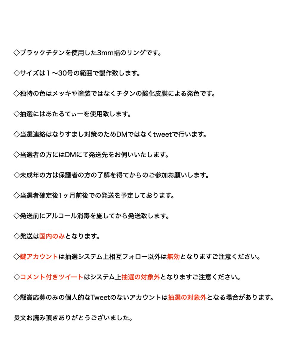Hizm925's tweet photo. ブラックチタンに一輪の彼岸花。
「彼岸花一輪リング」を抽選でお好きな色を1名様に。
 フォロー＆リポストで応募完了。 9/23 23:59まで。
 WebStoreにて販売中です。
何色がお好きですか https://t.co/dEcrWLPIeO