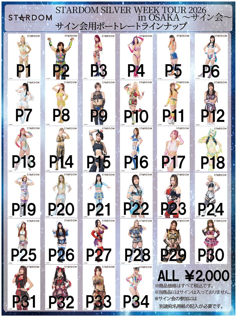 wwr_stardom's tweet photo. 🛒サイン会　会場物販情報🛒
9月25日（金）に大阪で開催される
サイン会限定ポートレートのラインナップを公開✨

ここでしか手に入らないデザインのサイン会限定ポートレート🎉
出演選手など、詳細はHPをチェック‼️
https://t.co/J4Ia5ojg7Q https://t.co/SZQ3Ewq0lL