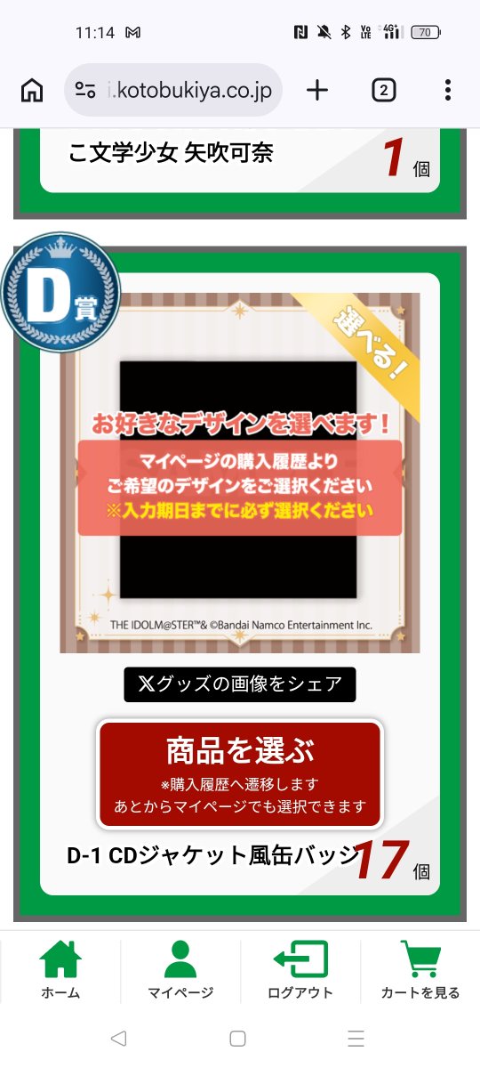 kashiji_'s tweet photo. コトブキヤくじ30連確定購入した
アクスタ4個は上振れだよな？
B賞は1個だけ他CとD
30連買ってなければ昴のS賞無理だったのか…
C賞の昴は別途買います https://t.co/wk7mTiMvWF