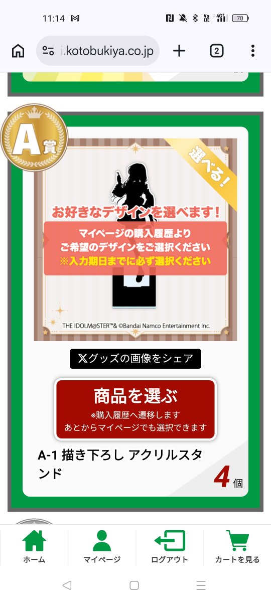 kashiji_'s tweet photo. コトブキヤくじ30連確定購入した
アクスタ4個は上振れだよな？
B賞は1個だけ他CとD
30連買ってなければ昴のS賞無理だったのか…
C賞の昴は別途買います https://t.co/wk7mTiMvWF