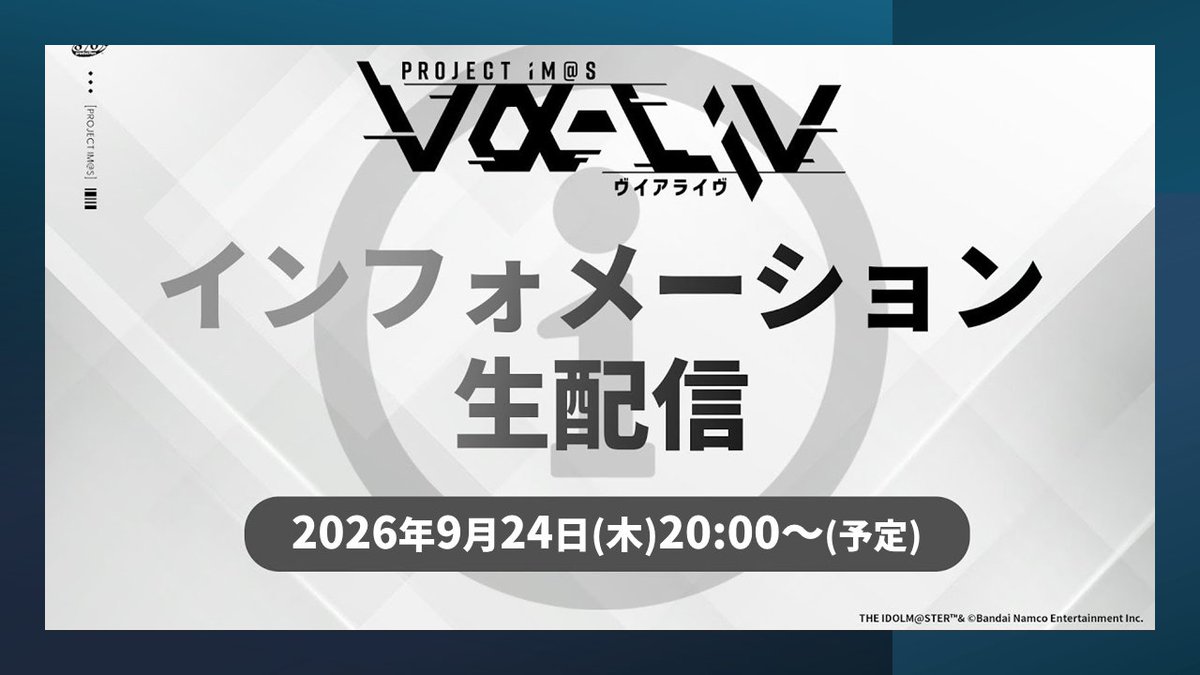 valiv_official's tweet photo. ◤◢◤配信告知!!!◢◤◢

📢最新情報もお届け！
━━━━━━━━━━
 📅9月24日(木)20:00-
 #ヴイアラ 公式chにて
　 特別配信を実施！
 
   ▽配信のご視聴📺▽
https://t.co/dPsxPRfqDP

▼配信へのお便り募集！✉
https://t.co/Un7YQxG6py
締切：9月23日(水)23:59まで
 ━━━━━━━━━━

是非チェックしてください��！