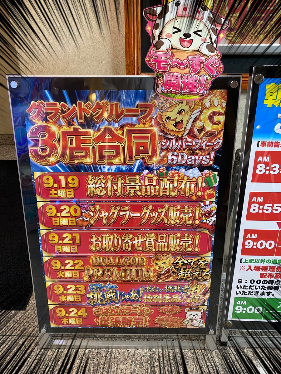 pachiDual's tweet photo. 流石にヒヨってしまった_(┐「ε:)_

シルバーウィーク前に
美味しく楽しく、気合いの完食😆
恐るべし #今を楽しめ五日市　
しばらく怖いものはありません❗️笑

明日より
⭐️シルバーウィーク⭐️
ご来店は本日より、
　　お待ちしています🌈🌈🌈
#呉市のパチンコ店
#シルバーウィーク始まり始まり🥳 https://t.co/JlGV4NjJZ4